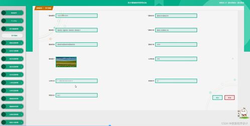 Java醫療器械銷售管理系統 開題、源碼、論文與數據處理全解析