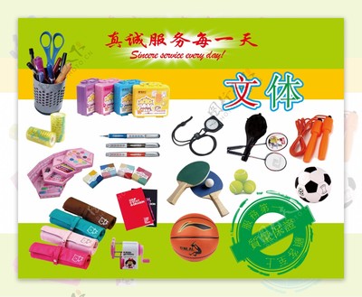 文具展板 創(chuàng)意與實(shí)用的完美融合